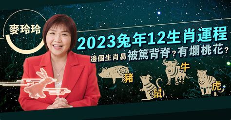 2023年病位化解|2023兔年風水｜睇清文昌位、病位 讀書事半功倍 附風 